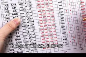 正规个人的工资流水如何办理打印，薪资流水，银行企业流水可修改