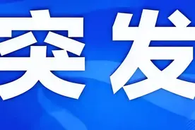 今天20时42分西藏突发地震视频封面