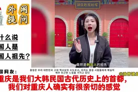 外网提问：为什么说中国人是韩国人祖先？视频封面