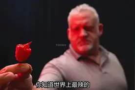 世界上最辣的五种辣椒，中国上榜一种，第一名辣到你怀疑人生！视频封面