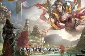 《黑神话：悟空》观音「不披上这件衣裳，众生又怎知我尘缘已断」视频封面