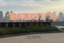 实拍重庆朝天门广场，长江和嘉陵江交汇处，没想到现状是这样的