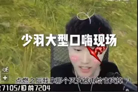 少羽口嗨语