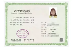 快来领取你的中级会计证书电子版了，跟着木子分享流程不迷路视频封面