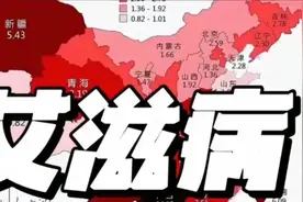 四川艾滋病感染人数荣获榜首  四川凉山比较严重