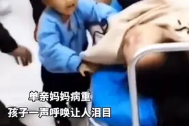 妈妈不惧死亡，只怕你羽翼未丰无人保护  #妈妈的爱 #催泪 #破防视频封面