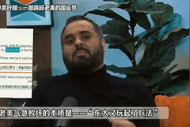 猛踹瘸子那条好腿，一脚干碎老美的国运梦视频封面