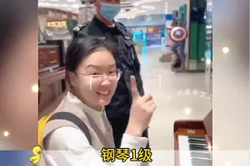 让你们看看什么叫钢琴十级（扮猪吃老虎）🤣视频封面