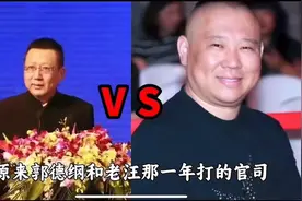 老汪究竟怎么了，侯耀文借郭德纲发声视频封面