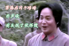 第一次反围剿胜利，用诱敌深入的战术活捉国民党中将师长张辉瓒。视频封面