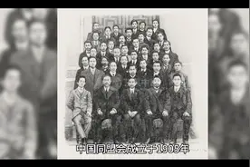 中国同盟会的成立视频封面