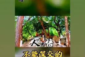 不能交的十种人视频封面