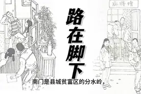 精彩故事：路在脚下视频封面
