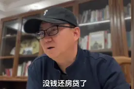 没钱还房贷了，怎么办？视频封面