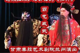 甘肃秦腔艺术剧院兰州演出秦腔《铡美案》，马永红宋少峰郭锋李锋视频封面