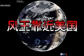 飓风米尔顿已超超强台风摩羯，北方西南降温广东等重返30度视频封面
