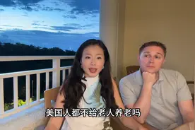 养儿防老，在美国也是这样吗？美国老人会带孙子吗？视频封面