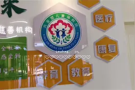 参观儿童福利院视频封面