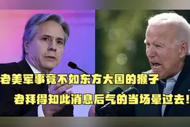 搞笑配音：老美军事不如东方大国猴子，老拜知道后气晕过去！视频封面