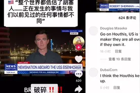 老美被胡赛武装暴揍，美媒体承认低估了胡赛武装视频封面
