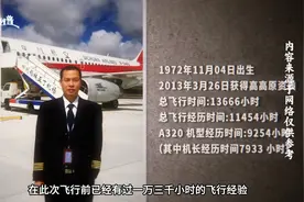 四川8633机长刘传健，教科书级的迫降操作，挽回上百名生命