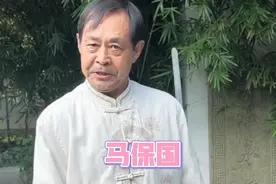 混元太极拳创始人，自创五连鞭走红网络，他就是马保国。视频封面