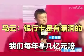 马云当年的这段演讲， 多年以后我们才发现，说的都实现了。视频封面