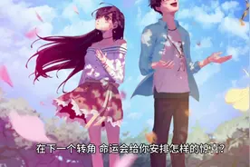 巳蛇：下周，关键人物会闯入你的生活，将带来不可思议的转变哟！视频封面