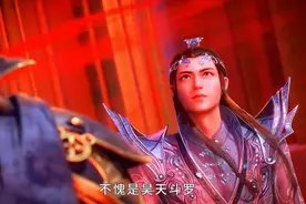 唐昊救场，真人版 vs 动画版视频封面