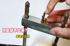锁长时间不用，钥匙无法拿下来？师傅教你怎样修复全过程视频封面