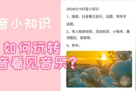 如何玩转抖音看见音乐？视频封面
