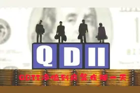 #知识科普   QDII净值到底算在那一天……