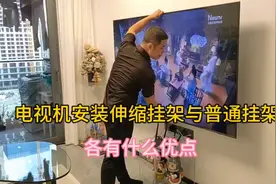 电视机安装伸缩挂架与安装普通挂架各有什么特点，现场对比一下