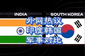 外网热议世界唯二超级大国军事对比/巴铁网友评，宇宙德比视频封面