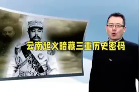 护国运动：一场改写中国命运的百日倒袁战