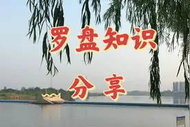 九星的顺序与爻变规律在两种常用的掌法中有所不同，看区别在哪里视频封面