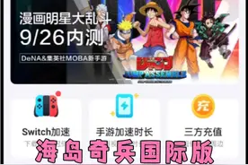 海岛奇兵国际版全网最简单易行正版下载教学！！！