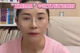 “五院四系”中的五所政法院校