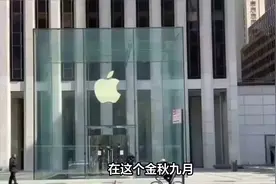 怎么解决？微信苹果版本完成更新，“苹果税”博弈考验仍在视频封面