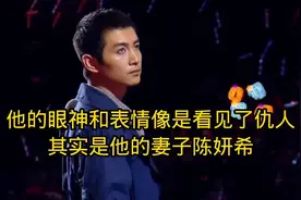 早在5年前就出现了端倪，在节目中陈晓见了陈妍希就像见了仇人！视频封面