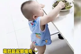 萌娃偷吃东西的爆笑瞬间，太可爱了#人类幼崽#馋嘴宝宝#