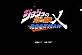自制jojox洛克人1.3版本全流程视频封面