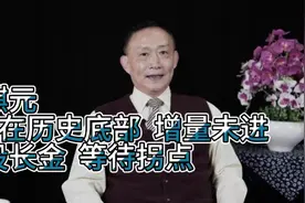 卢麒元 大A在历史底部  增量未进
等待拐点到来视频封面