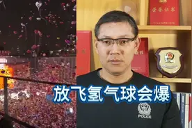 放飞的氢气球会爆，一不小心被毁容。