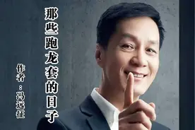 冯远征去青年艺术剧院做了群众演员，那些跑龙套的日子累并快乐着视频封面