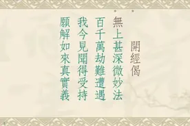 王菲诵读《金刚经》，送给失眠的你视频封面
