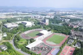 交通运输类高校重庆交通大学视频封面