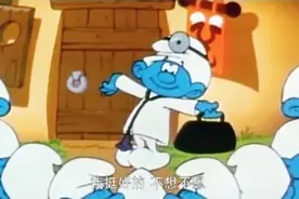 蓝精灵 第153集 呼叫蓝精灵医生视频封面