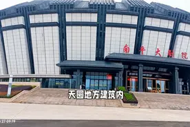 南平大剧院1视频封面