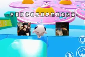 不要随便看男朋友的搜索记录，(搞笑)
